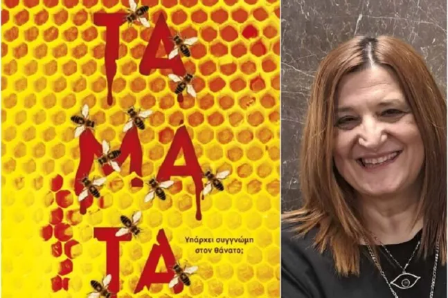 «Τάματα»: Η νέα crime ιστορία της Γιώτας Κοντογεωργοπούλου κάνει στάση στην Πάτρα