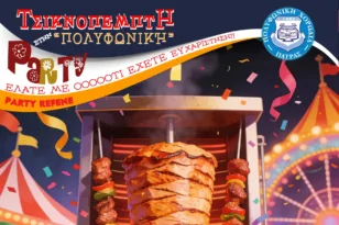 Πάτρα: Τσικνοπέμπτη με γλέντι, μουσική και… κοψίδια στην «Πολυφωνική»