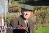 Πένθος στα Καλάβρυτα, «έφυγε» ο Σωτήρης Θανόπουλος από τους τελευταίους επιζώντες του Ολοκαυτώματος, ΒΙΝΤΕΟ