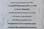 Αποκριάτικο γλέντι και κοπή πίτας από τον Σύλλογο Πολιτικών Συνταξιούχων Δημοσίου Ν. Αχαΐας