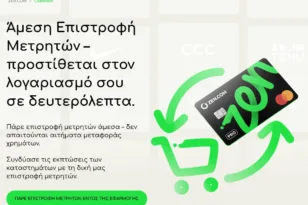 Πώς να Εξοικονομείτε Χρήματα για Εξοπλισμό του Αγαπημένου σας Αθλήματος Χάρη στο Άμεσο Cashback της ZEN.COM