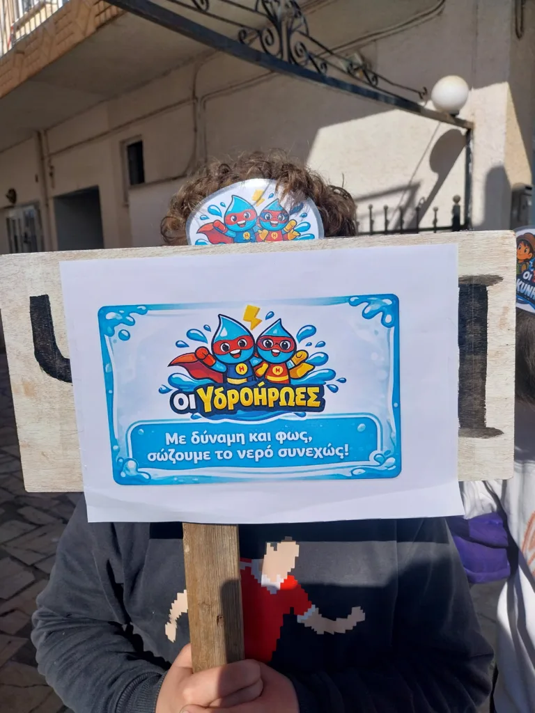 Πάτρα: Δράση ευαισθητοποίησης για το νερό από τους μαθητές του Γ΄ Δημοτικού του 2ο Δημοτικό Σχολείο Παραλίας