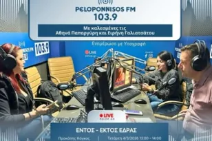 Οι ερασιτέχνες ηθοποιοί Αθ. Παπαργύρη και Ειρ. Γαλιατσάτου στον peloponnisos FM