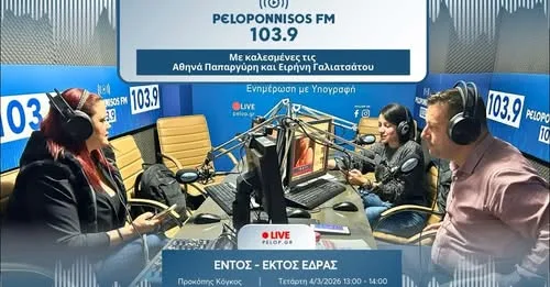 Οι ερασιτέχνες ηθοποιοί Αθ. Παπαργύρη και Ειρ. Γαλιατσάτου στον peloponnisos FM