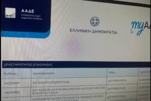 Ανω-κάτω η αγορά με τους νέους ΚΑΔ – Αυτόματη αντιστοίχιση με λάθη στα μητρώα της ΑΑΔΕ