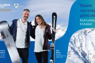Καλή επιτυχία Εύα και Κωνσταντίνε! – Η ελληνική αποστολή στους Χειμερινούς Παραολυμπιακούς Αγώνες Μιλάνο – Κορτίνα 2026