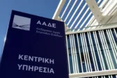 ΑΑΔΕ: Υποχρεωτικά τα ηλεκτρονικά τιμολόγια από σήμερα – Σε ισχύ τα πρόστιμα
