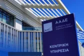 Σοκ και ...«ΔΕΟΣ» κατά της φοροδιαφυγής: Ξεκινά η νέα υπερ-μονάδα της ΑΑΔΕ με 450 ελεγκτές και τεχνητή νοημοσύνη