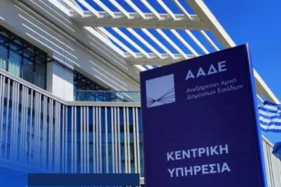 Σοκ και …«ΔΕΟΣ» κατά της φοροδιαφυγής: Ξεκινά η νέα υπερ-μονάδα της ΑΑΔΕ με 450 ελεγκτές και τεχνητή νοημοσύνη