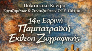 Η 14η Εαρινή Παμπατραϊκή Έκθεση Τέχνης στην Αγορά Αργύρη