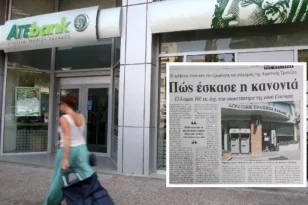 Πάτρα: Ψάλτης ο…«αθώος φαντομάς» – Η περίφημη υπεξαίρεση των 3 εκατομμυρίων ευρώ από την Αγροτική Τράπεζα