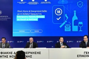 ΖΩΝΤΑΝΑ Η παρουσίαση του σχεδίου για την εφαρμογή της απαγόρευσης πώλησης καπνικών και αλκοόλ σε ανηλίκους