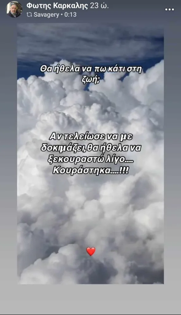 Αγρίνιο: Νεκρός 61χρονος μετά από εκτροπή δικύκλου – Συγκλονίζει η ανάρτησή του λίγες ώρες πριν Αγρίνιο: Νεκρός 61χρονος μετά από εκτροπή δικύκλου – Συγκλονίζει η ανάρτησή του λίγες ώρες πριν