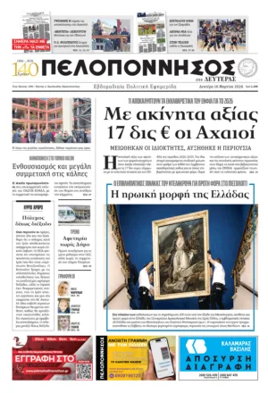 ΠΡΩΤΟΣΕΛΙΔΟ