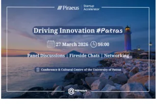 Η Καινοτομία και η Επιχειρηματικότητα στην Πάτρα!