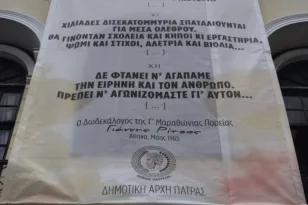 Αντιπολεμικό μήνυμα στην καρδιά της Πάτρας: Γιγαντοπανό με στίχους του Ρίτσου στο Μέγαρο Λόγου και Τέχνης ΦΩΤΟ