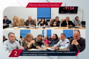 Αιγιάλεια: Η Δημοτική Αρχή απαντά σε δηλώσεις του κ. Φιλιππάτου με αιχμές