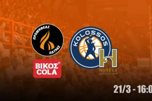 Προμηθέας-Κολοσσός: Πλούσιες δράσεις στο «Τόφαλος» και προσφορά ενόψει Παναθηναϊκού