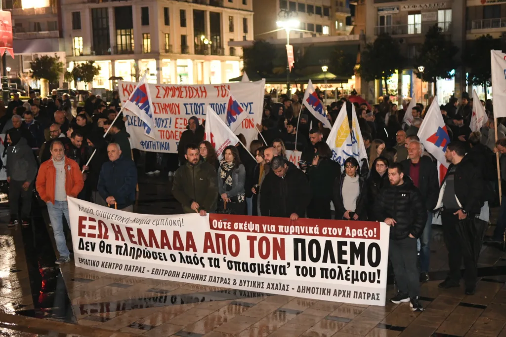 Πάτρα: Η δημοτική αρχή στην κινητοποίηση του Εργατικού Κέντρου - «Απεμπλοκή της Ελλάδας από τον πόλεμο»