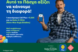 Η Lidl Ελλάς και το Make-A-Wish (Κάνε-Μια-Ευχή Ελλάδος) ενώνουν τις δυνάμεις τους αυτό το Πάσχα για την εκπλήρωση ευχών παιδιών που νοσούν από πολύ σοβαρές ασθένειες