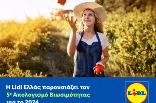 Η Lidl Ελλάς παρουσιάζει τον 5ο Απολογισμό Βιωσιμότητας για το 2024