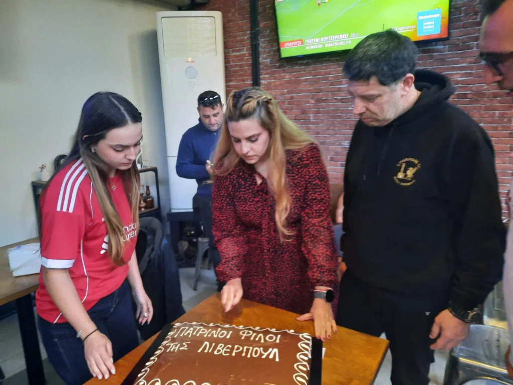 Εκοψαν την πίτα τους οι Πατρινοί φίλοι της Λίβερπουλ