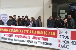 Στο «κόκκινο» η δημόσια Υγεία στη Δυτική Ελλάδα: Η ΕΙΝΑ κλιμακώνει την πίεση για προσλήψεις, μισθούς και τέλος στην υπερεργασία