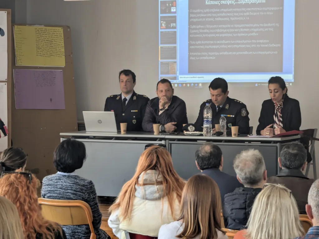 Πάτρα: Ημερίδα για τη βία και την παραβατικότητα των εφήβων στο 1ο Γενικό Λύκειο Πάτρα: Ημερίδα για τη βία και την παραβατικότητα των εφήβων στο 1ο Γενικό Λύκειο