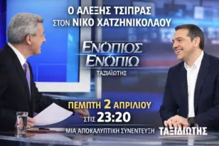 Ο Αλέξης Τσίπρας δίνει στον Νίκο Χατζηνικολάου την πρώτη συνέντευξη της νέας εποχής
