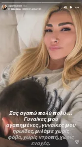 «Μιλάμε χωρίς φόβο, ντροπή και ενοχές», η Αγγελική Ηλιάδη μετά τις καταγγελίες για κακοποίηση από τον Μπάμπη Λαζαρίδη