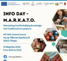 Επιμελητήριο Αχαΐας: Ημερίδα για το ευρωπαϊκό έργο M.A.R.K.A.T.O.