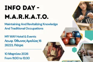 Επιμελητήριο Αχαΐας: Ημερίδα για το ευρωπαϊκό έργο M.A.R.K.A.T.O.