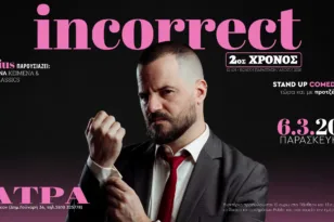 Ο Mikeius φέρνει την παράσταση «Incorrect» στην Πάτρα