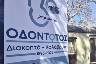 Δήμος Καλαβρύτων: Έργα θωράκισης και προστασίας του Οδοντωτού αλλά με την γραμμή εν λειτουργία
