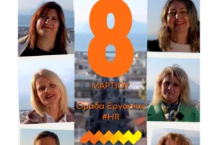 Το σπιράλ τιμά την Παγκόσμια Ημέρα της Γυναίκας ΒΙΝΤΕΟ