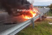 Φωτιά σε αυτοκίνητο στον αυτοκινητόδρομο Κορίνθου – Πατρών ΒΙΝΤΕΟ