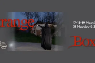 «Strange Box»: Ιστορίες τρόμου και μυστηρίου ζωντανεύουν στο Επίκεντρο+