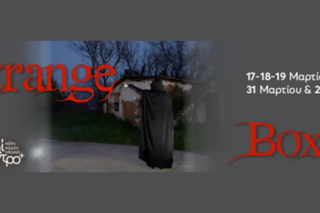 «Strange Box»: Ιστορίες τρόμου και μυστηρίου ζωντανεύουν στο Επίκεντρο+