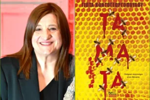 «Τάματα» της Γιώτας Κοντογεωργοπούλου: Ενα εξαιρετικό βιβλίο με επτανησιακό άρωμα