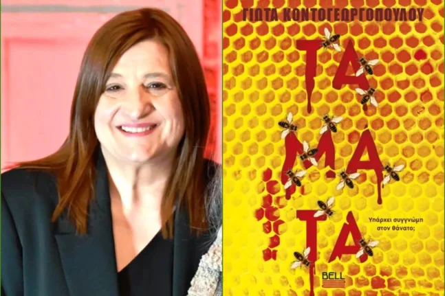 «Τάματα» της Γιώτας Κοντογεωργοπούλου: Ενα εξαιρετικό βιβλίο με επτανησιακό άρωμα