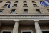 Τράπεζα της Ελλάδος: Μειώθηκαν κατά 445 εκατ. ευρώ οι ιδιωτικές καταθέσεις τον Φεβρουάριο