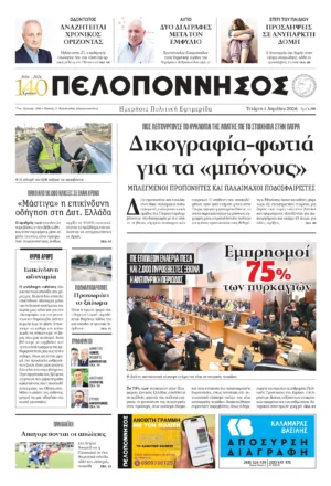 ΠΡΩΤΟΣΕΛΙΔΟ 1/04/2026