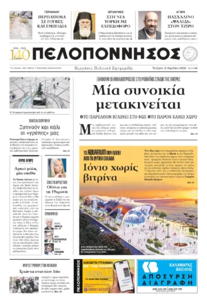 ΠΡΩΤΟΣΕΛΙΔΟ 15/04/2026