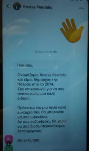Σοβαρή καταγγελία του Δήμου Πατρέων: Άγνωστοι προσποιούμενοι τον Κώστα Πελετίδη στέλνουν μηνύματα, ΦΩΤΟ