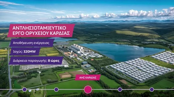 Όμιλος ΔΕΗ: Ολοκληρώθηκε η κατασκευή των φωτοβολταϊκών ισχύος 2,13 GW στη Δυτική Μακεδονία – με ταχείς ρυθμούς η εγκατάσταση μονάδων αποθήκευσης Όμιλος ΔΕΗ: Ολοκληρώθηκε η κατασκευή των φωτοβολταϊκών ισχύος 2,13 GW στη Δυτική Μακεδονία – με ταχείς ρυθμούς η εγκατάσταση μονάδων αποθήκευσης