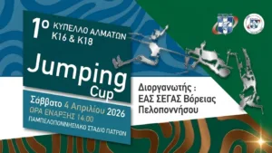 Ενα Σάββατο γεμάτο στίβο στο Στάδιο - Πεγλερίδης: «Αψογη διοργάνωση, βήματα μπροστά»