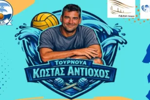 Ετοιμάζεται από τη ΝΕΠ το 3ο τουρνουά πόλο «Κωνσταντίνος Αντίοχος»