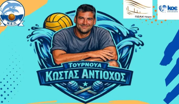 Ετοιμάζεται από τη ΝΕΠ το 3ο τουρνουά πόλο «Κωνσταντίνος Αντίοχος»