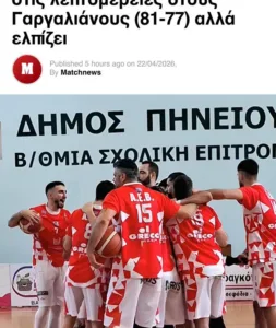 Η ΑΕ Βαρθολομιού τίναξε τη μπάνκα, 2-2 με Γαργαλιάνους κι όλα γίνονται! - Βίντεο