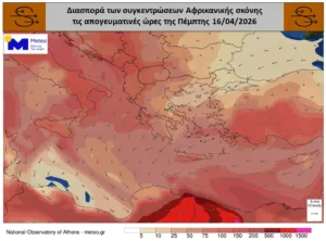 Καιρός: Η αφρικανική σκόνη «πνίγει» Επτάνησα, Δυτική Ελλάδα, Στερεά Ελλάδα και Ήπειρο, ΧΑΡΤΕΣ